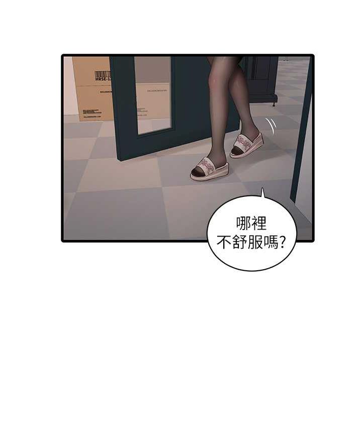 [Manhwa] Plumbing and Electrician Log Plot, mature woman wife#[84P]-8