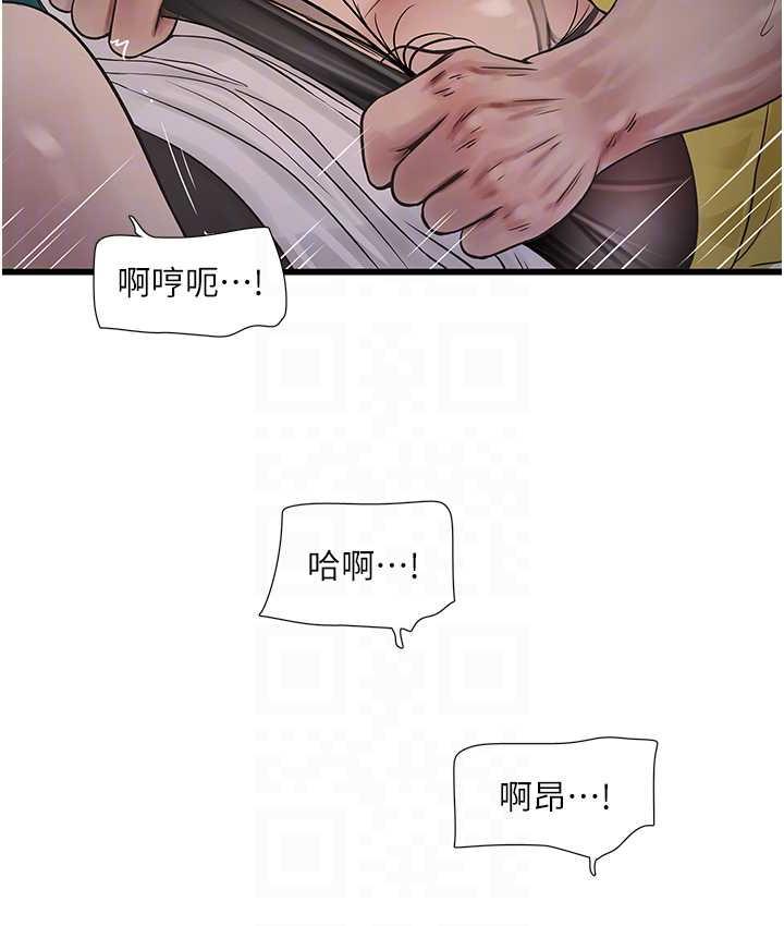 [Manhwa] Plumbing and Electrician Log Plot, mature woman wife#[84P]-81
