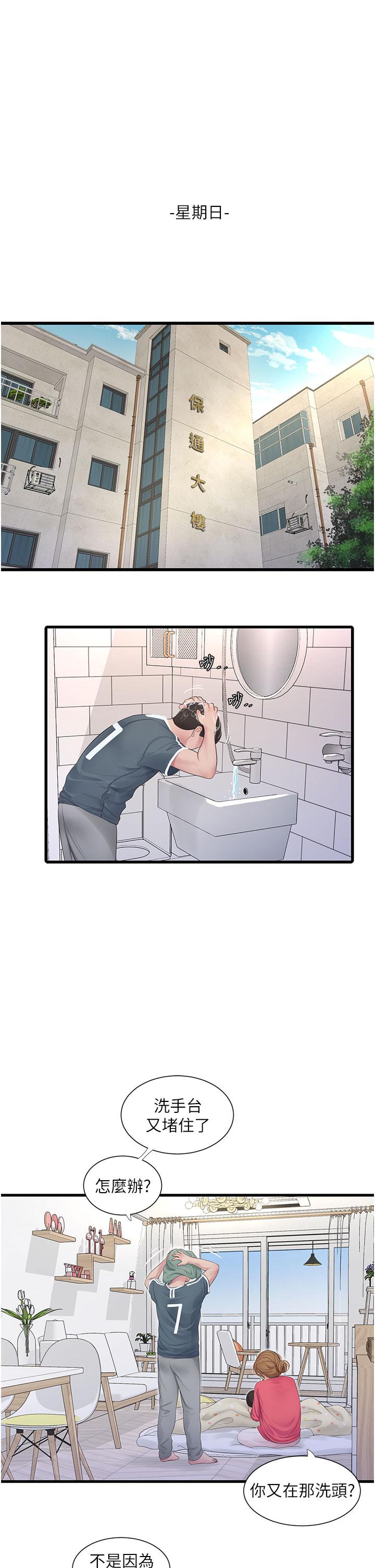 [Manhwa] Plumbing and Electrician Log Plot, mature woman wife#[27P]-1