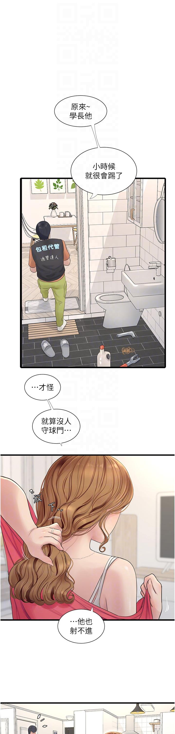 [Manhwa] Plumbing and Electrician Log Plot, mature woman wife#[27P]-10