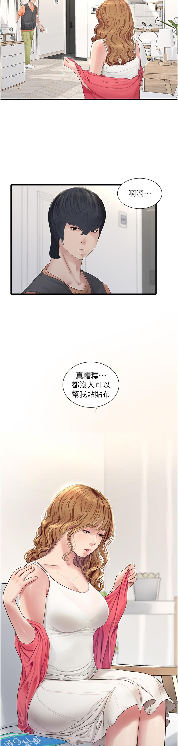 [Manhwa] Plumbing and Electrician Log Plot, mature woman wife#[27P]-11