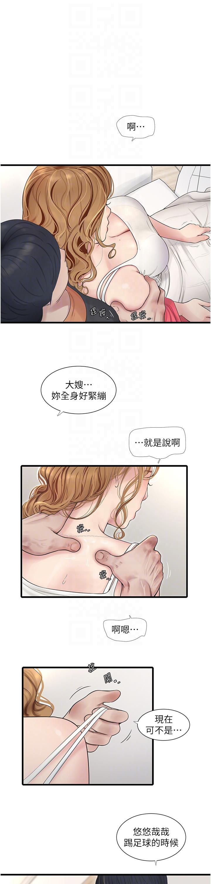 [Manhwa] Plumbing and Electrician Log Plot, mature woman wife#[27P]-14