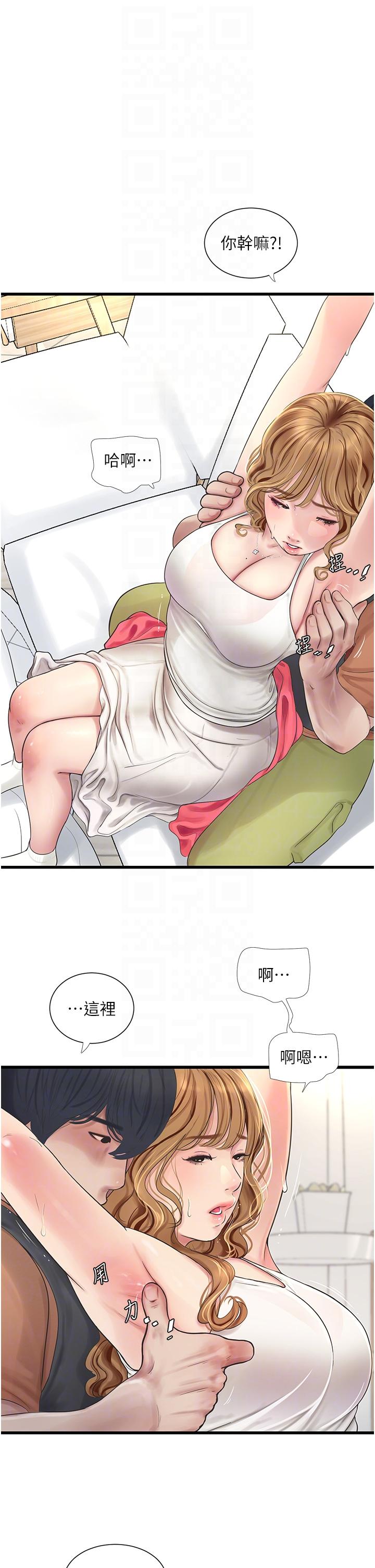 [Manhwa] Plumbing and Electrician Log Plot, mature woman wife#[27P]-18