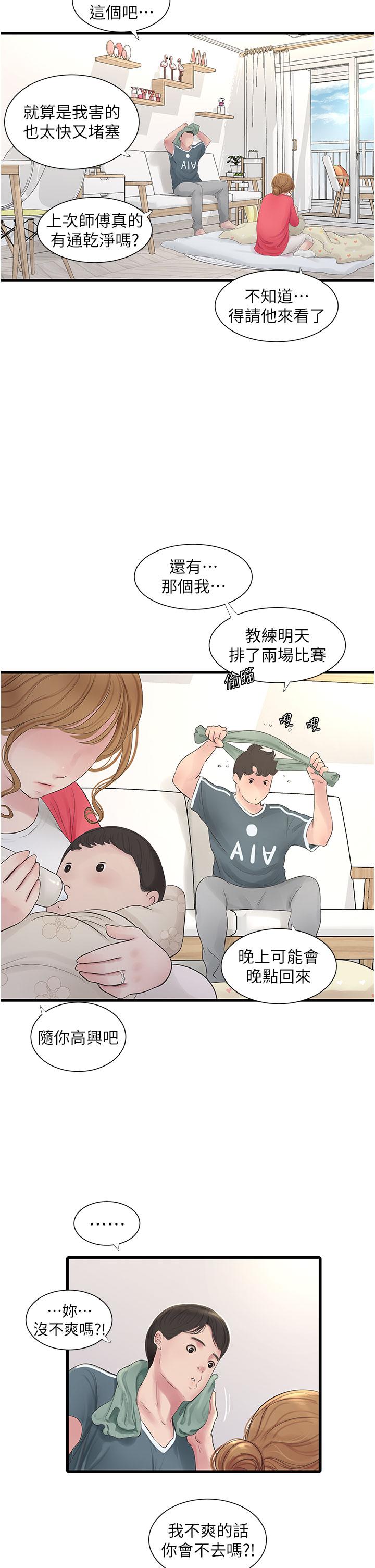 [Manhwa] Plumbing and Electrician Log Plot, mature woman wife#[27P]-2