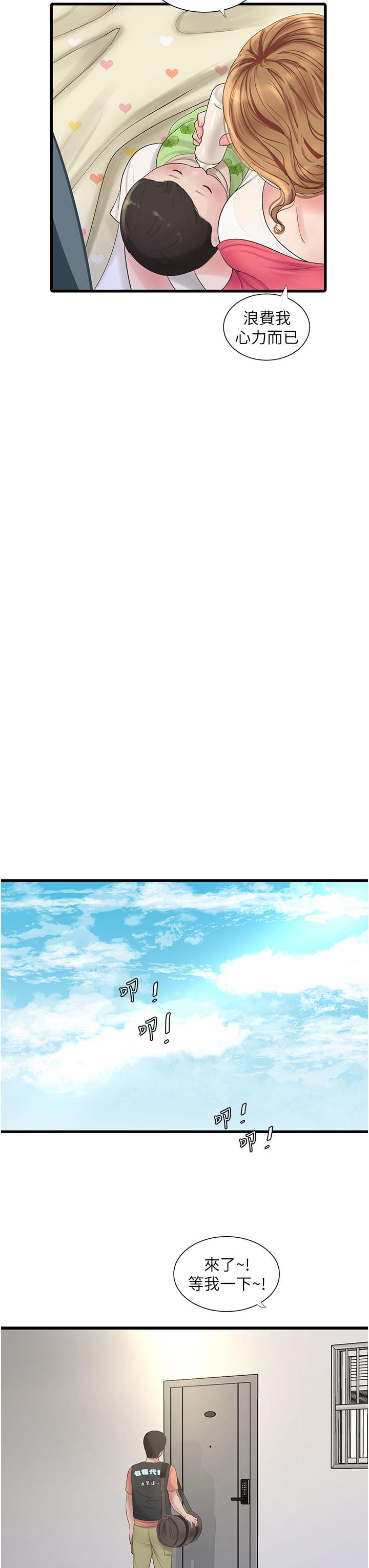 [Manhwa] Plumbing and Electrician Log Plot, mature woman wife#[27P]-3
