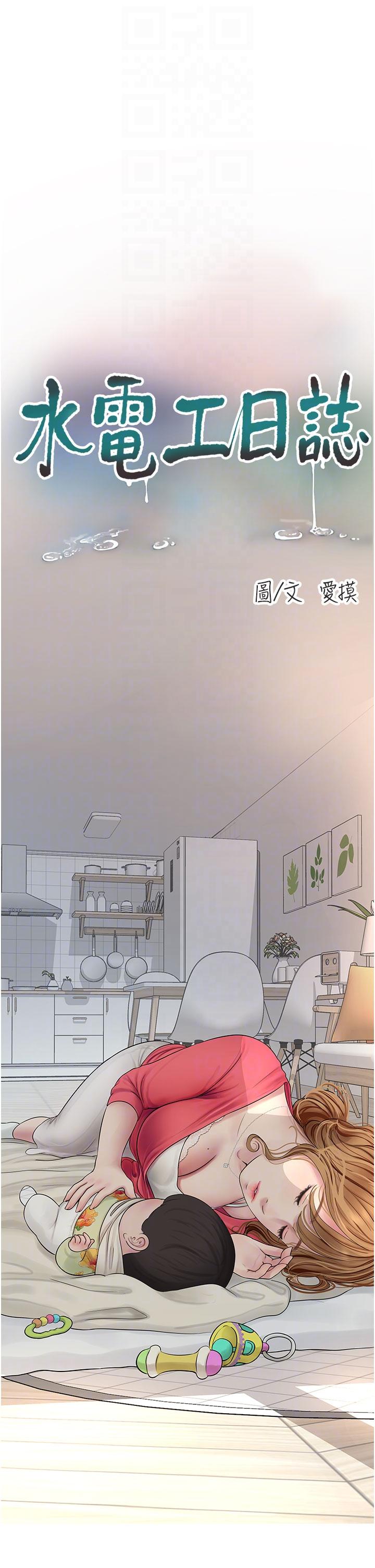 [Manhwa] Plumbing and Electrician Log Plot, mature woman wife#[27P]-6