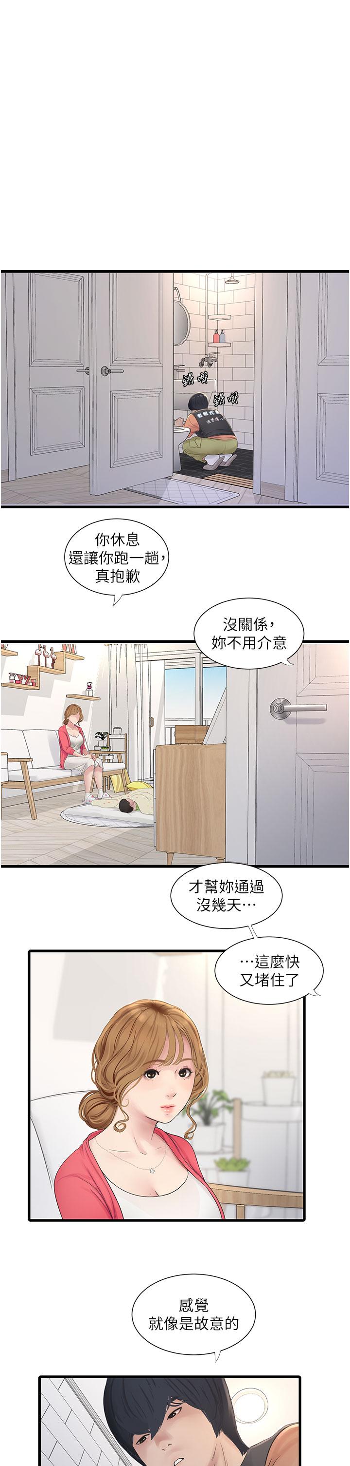 [Manhwa] Plumbing and Electrician Log Plot, mature woman wife#[27P]-7