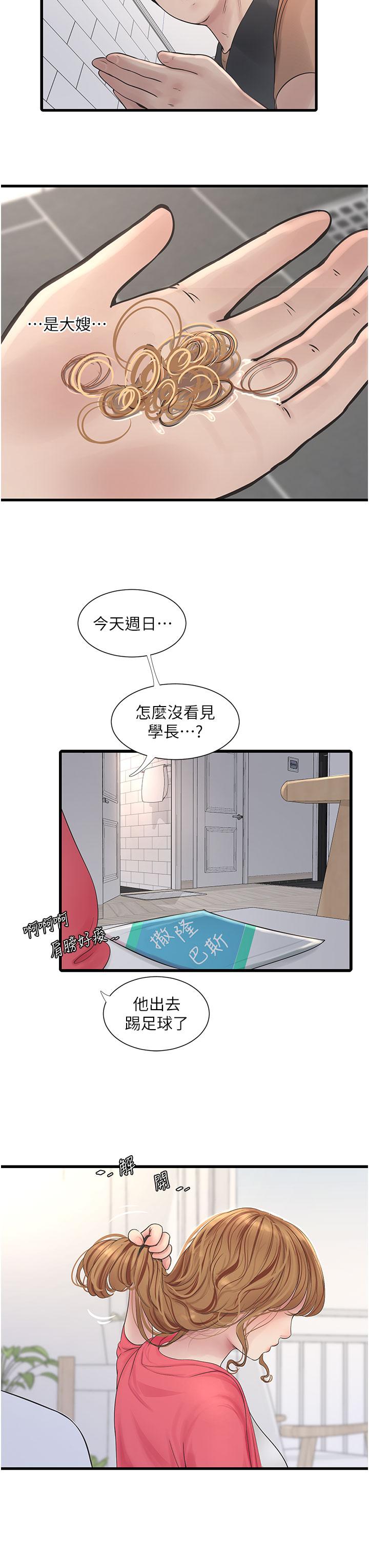 [Manhwa] Plumbing and Electrician Log Plot, mature woman wife#[27P]-8
