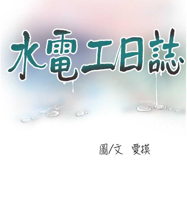 [Manhwa] Plumbing and Electrician Log Plot, mature woman wife#[74P]-11