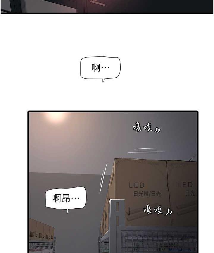 [Manhwa] Plumbing and Electrician Log Plot, mature woman wife#[74P]-14