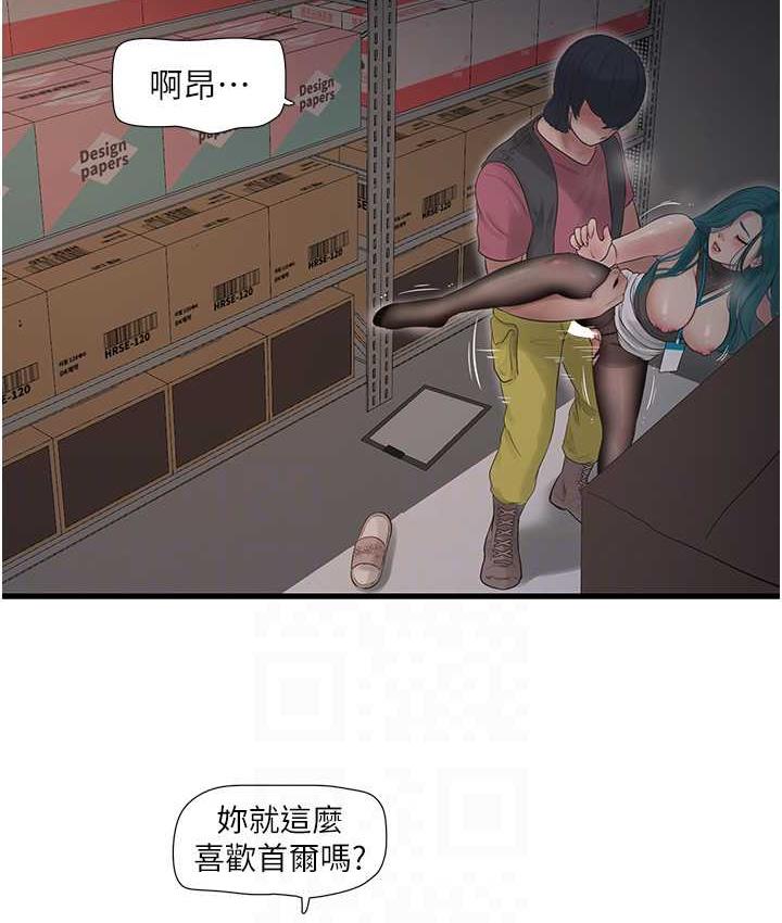 [Manhwa] Plumbing and Electrician Log Plot, mature woman wife#[74P]-16