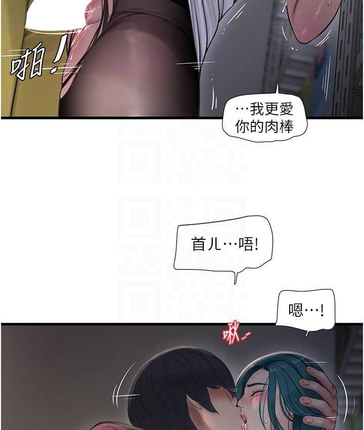 [Manhwa] Plumbing and Electrician Log Plot, mature woman wife#[74P]-18