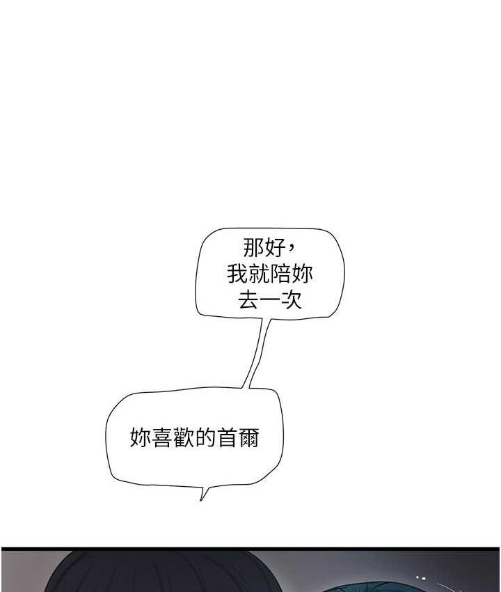 [Manhwa] Plumbing and Electrician Log Plot, mature woman wife#[74P]-24