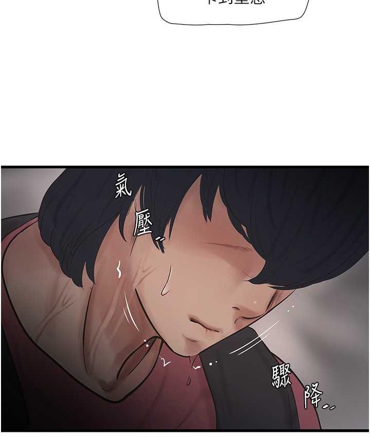 [Manhwa] Plumbing and Electrician Log Plot, mature woman wife#[74P]-3