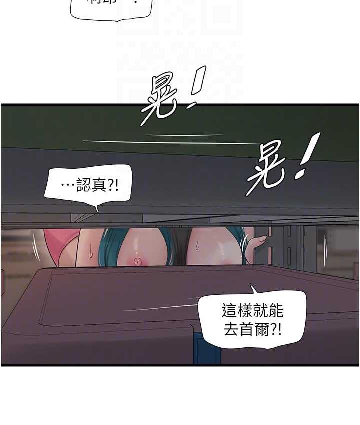 [Manhwa] Plumbing and Electrician Log Plot, mature woman wife#[74P]-32