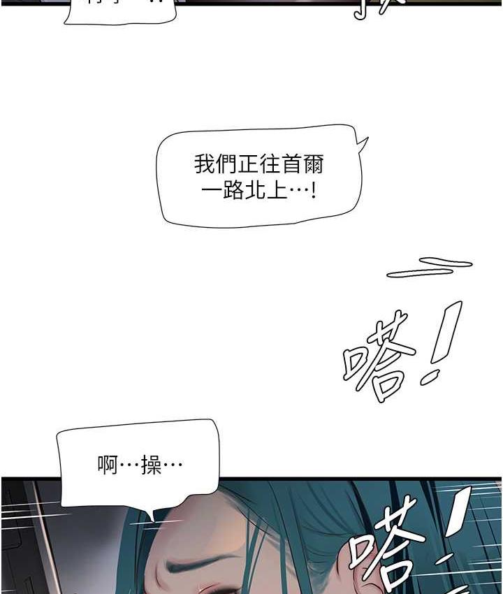 [Manhwa] Plumbing and Electrician Log Plot, mature woman wife#[74P]-34