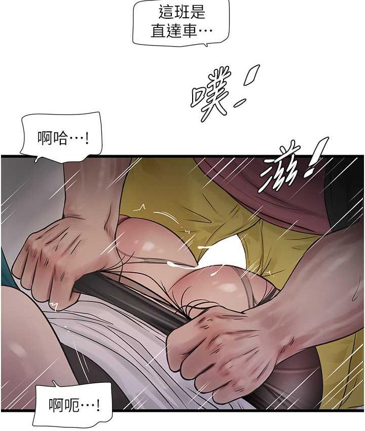 [Manhwa] Plumbing and Electrician Log Plot, mature woman wife#[74P]-38