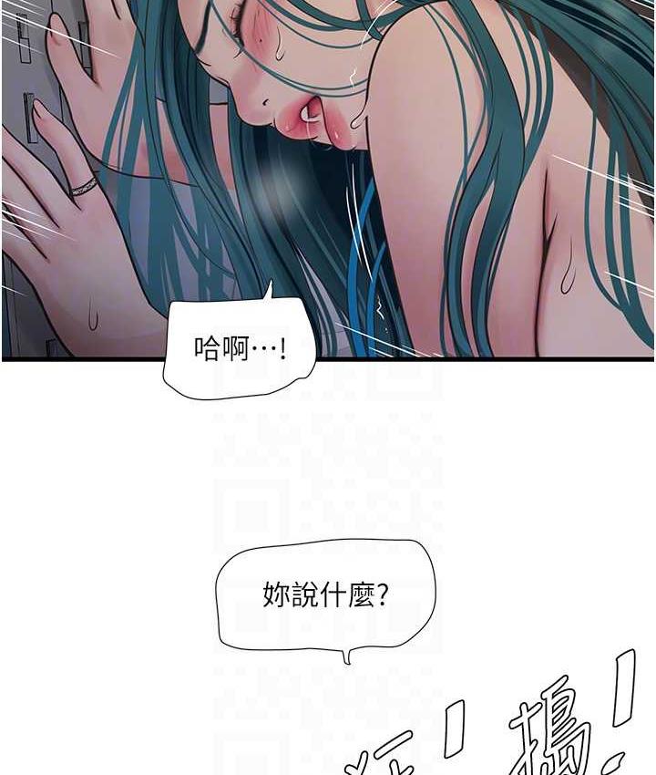 [Manhwa] Plumbing and Electrician Log Plot, mature woman wife#[74P]-43