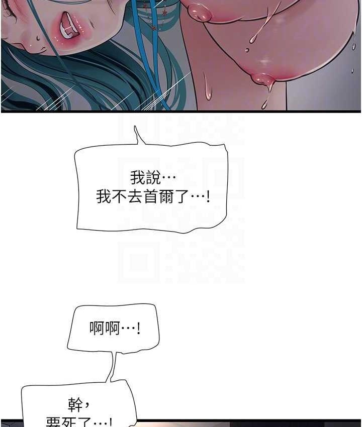 [Manhwa] Plumbing and Electrician Log Plot, mature woman wife#[74P]-45