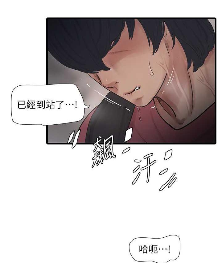 [Manhwa] Plumbing and Electrician Log Plot, mature woman wife#[74P]-47