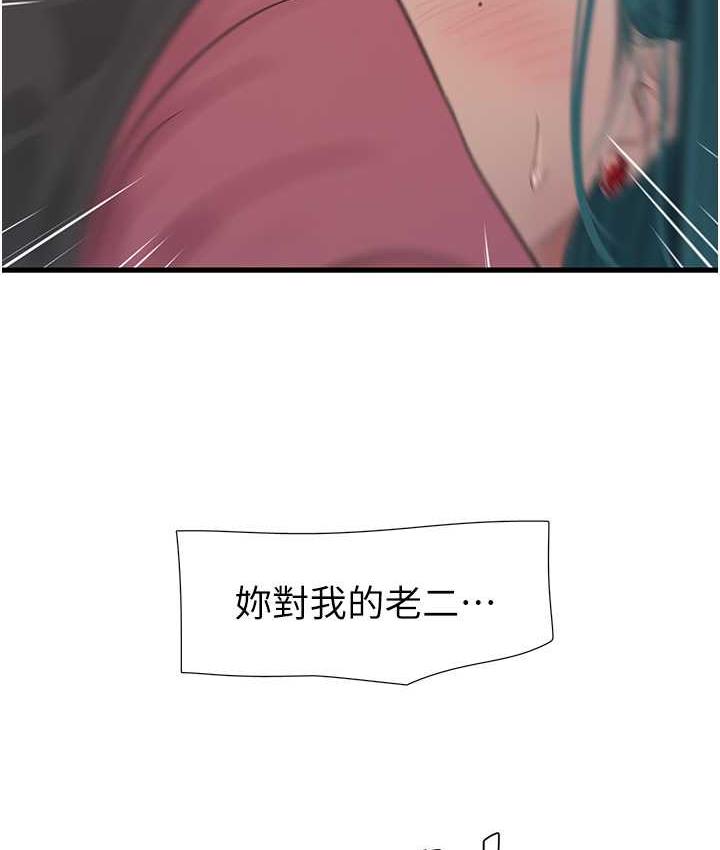 [Manhwa] Plumbing and Electrician Log Plot, mature woman wife#[74P]-5