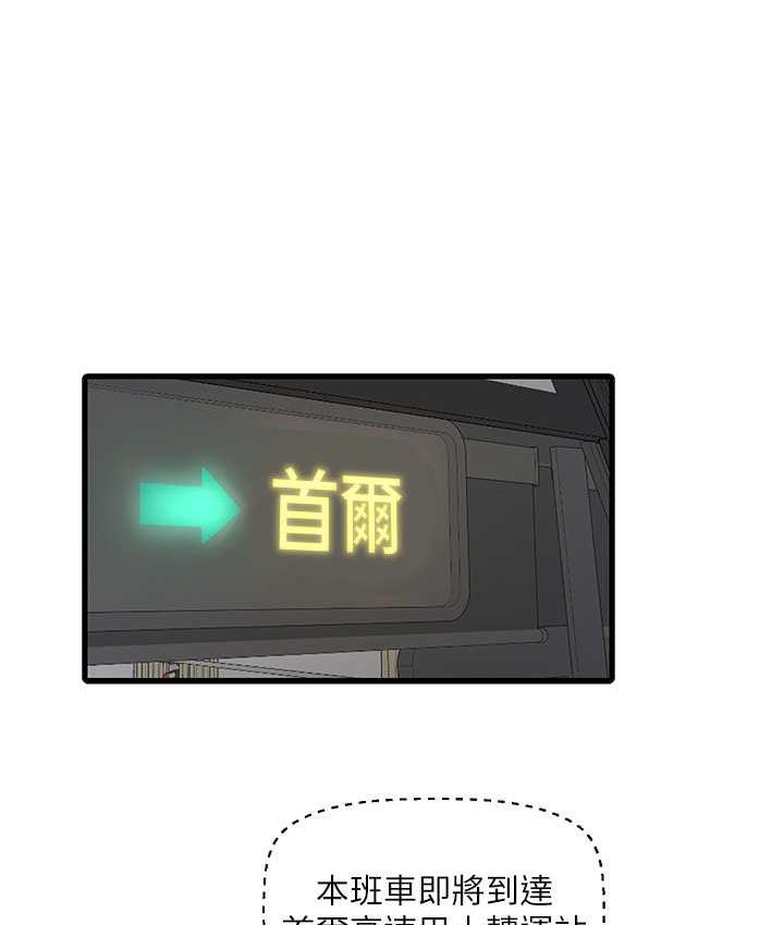 [Manhwa] Plumbing and Electrician Log Plot, mature woman wife#[74P]-51