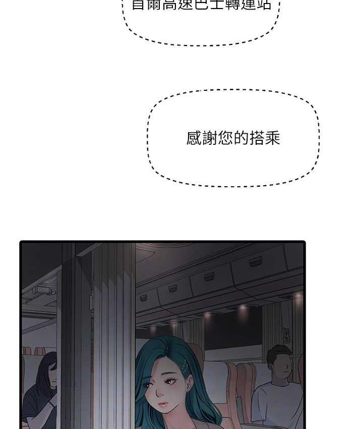 [Manhwa] Plumbing and Electrician Log Plot, mature woman wife#[74P]-52