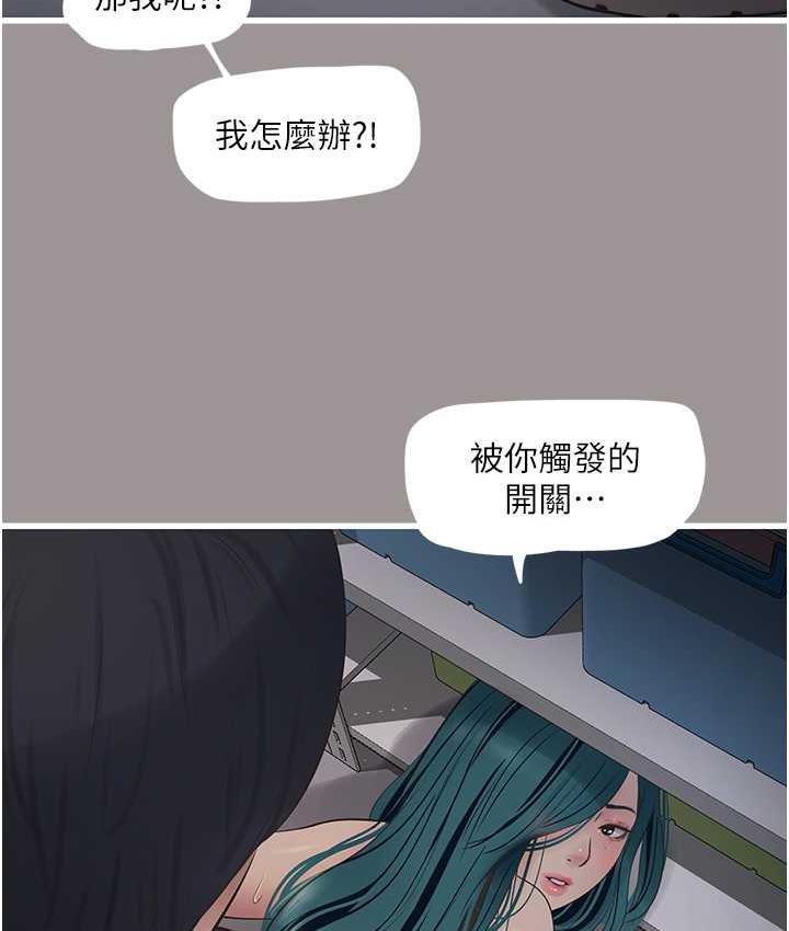 [Manhwa] Plumbing and Electrician Log Plot, mature woman wife#[74P]-59