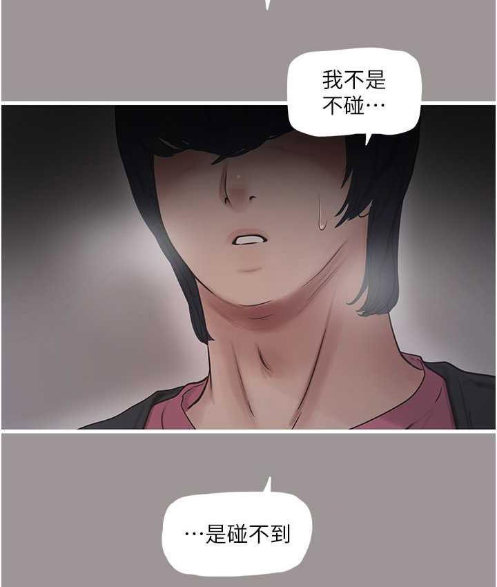 [Manhwa] Plumbing and Electrician Log Plot, mature woman wife#[74P]-61