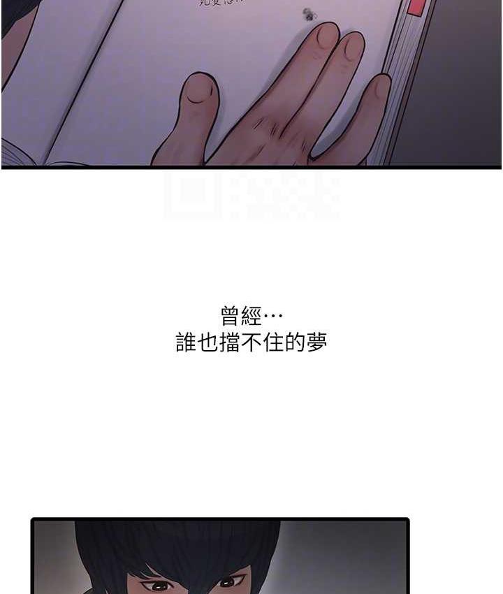 [Manhwa] Plumbing and Electrician Log Plot, mature woman wife#[74P]-68