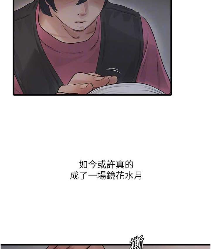 [Manhwa] Plumbing and Electrician Log Plot, mature woman wife#[74P]-69