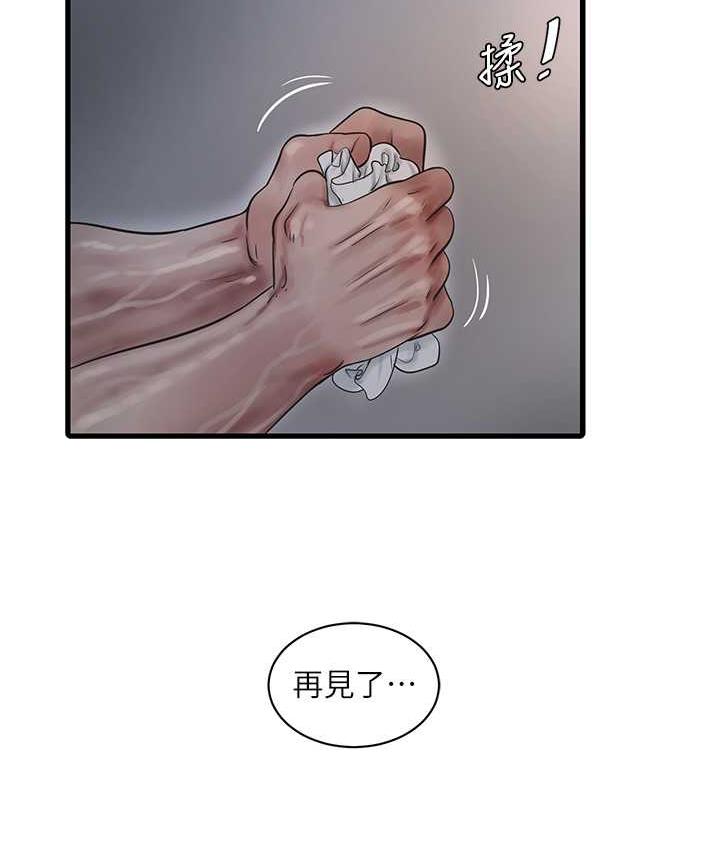[Manhwa] Plumbing and Electrician Log Plot, mature woman wife#[74P]-72