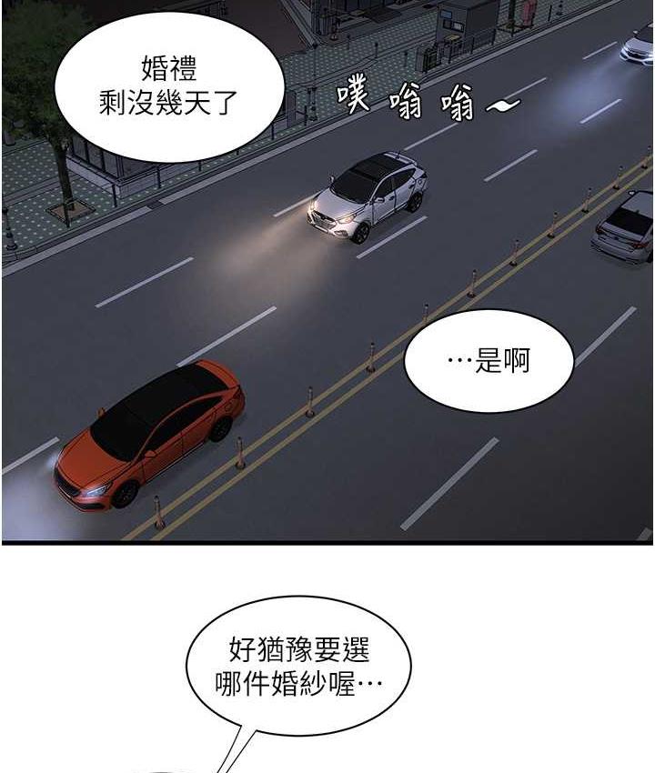 [韩国漫画] 水电工日志 剧情,熟女人妻#[110P]-59