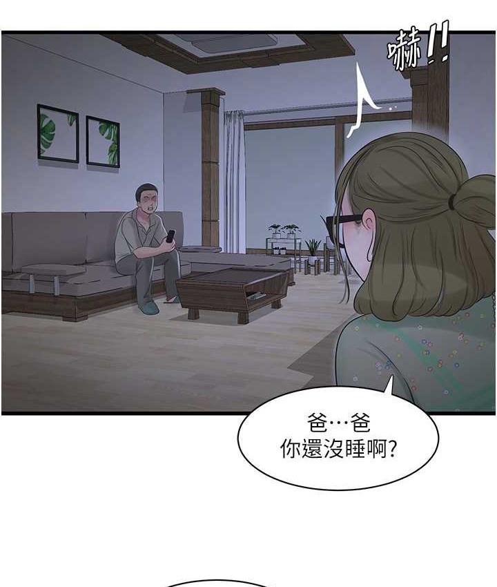 [韩国漫画] 水电工日志 剧情,熟女人妻#[110P]-85
