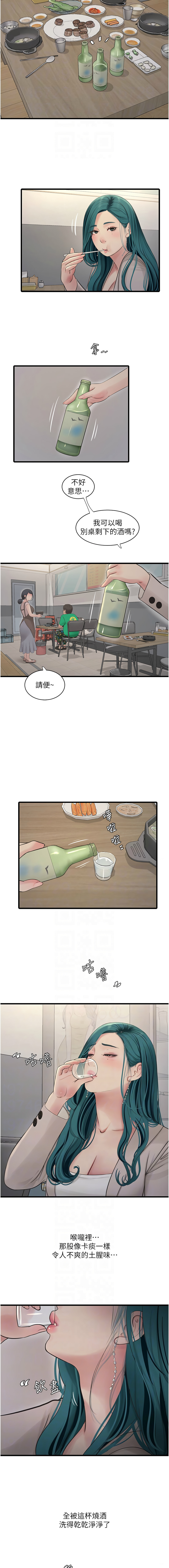 [Manhwa] Plumbing and Electrician Log Plot, mature woman wife#[11P]-10