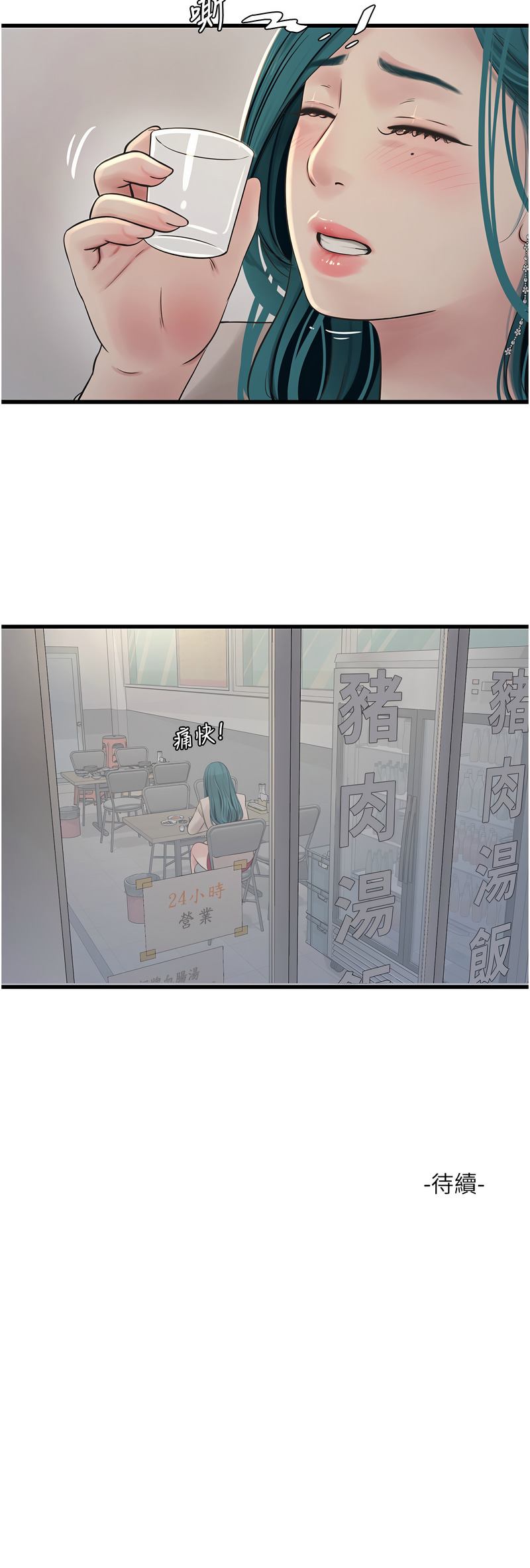 [Manhwa] Plumbing and Electrician Log Plot, mature woman wife#[11P]-11