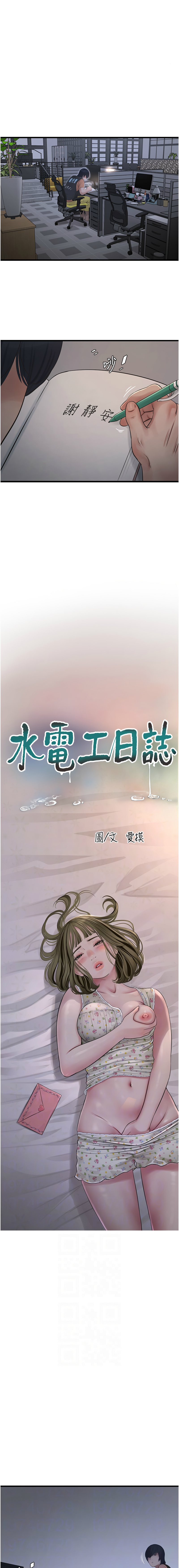 [Manhwa] Plumbing and Electrician Log Plot, mature woman wife#[11P]-2