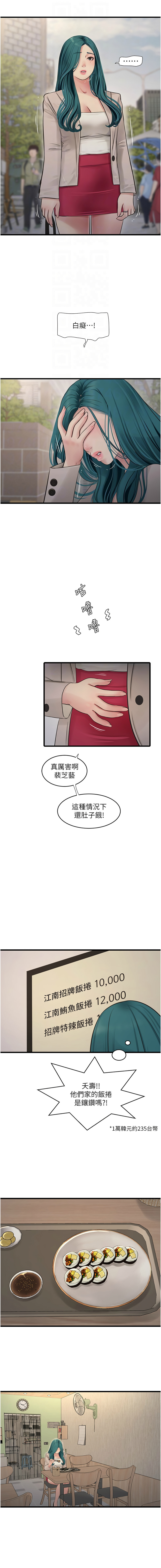 [Manhwa] Plumbing and Electrician Log Plot, mature woman wife#[11P]-4