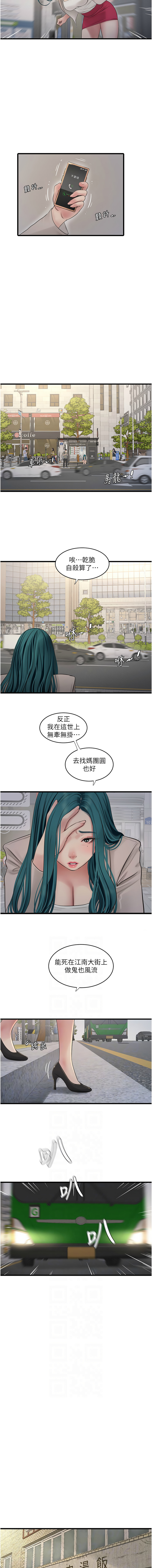 [Manhwa] Plumbing and Electrician Log Plot, mature woman wife#[11P]-6