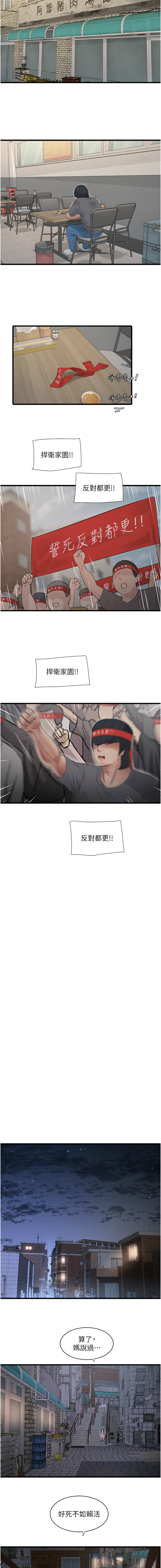 [Manhwa] Plumbing and Electrician Log Plot, mature woman wife#[11P]-7