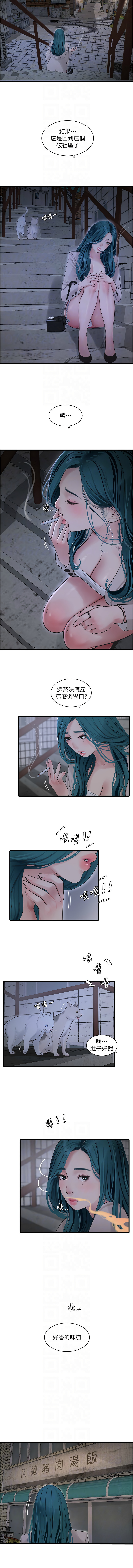 [Manhwa] Plumbing and Electrician Log Plot, mature woman wife#[11P]-8