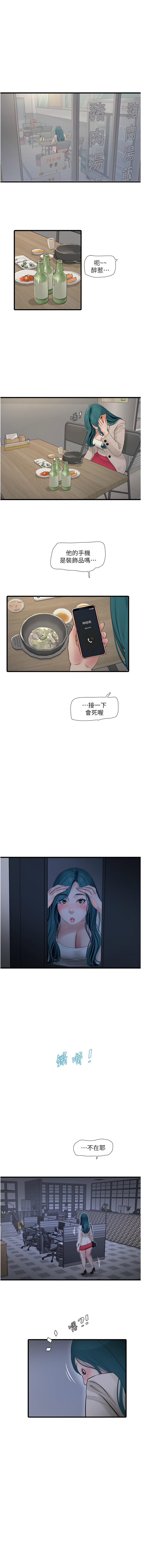 [Manhwa] Plumbing and Electrician Log Plot, mature woman wife#[10P]-1
