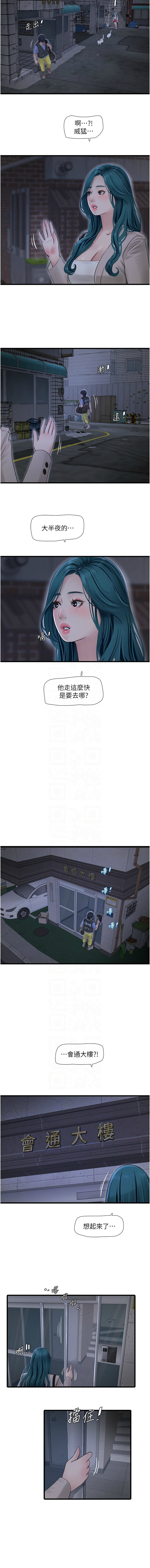 [Manhwa] Plumbing and Electrician Log Plot, mature woman wife#[10P]-5