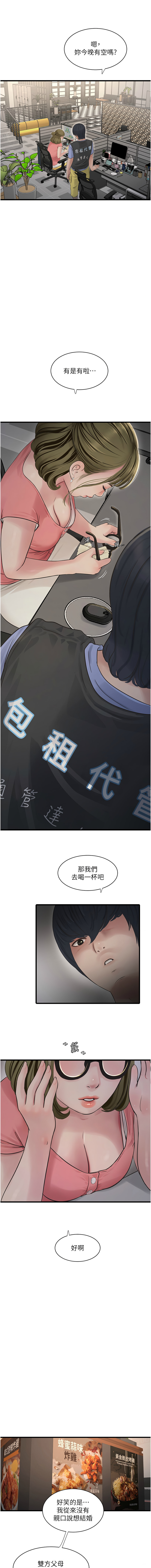 [Manhwa] Plumbing and Electrician Log Plot, mature woman wife#[10P]-7
