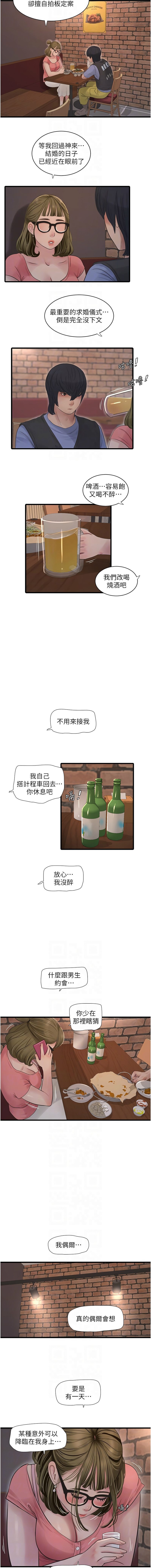 [Manhwa] Plumbing and Electrician Log Plot, mature woman wife#[10P]-8