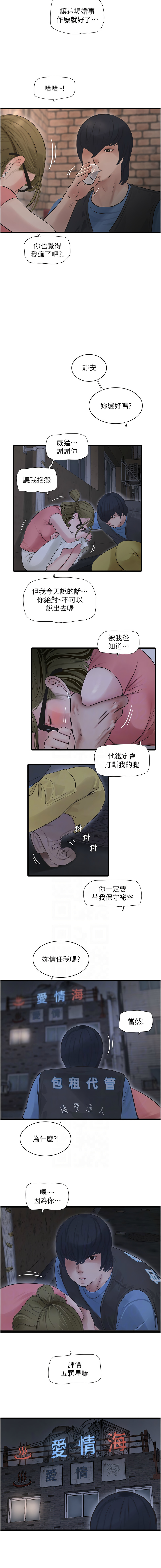 [Manhwa] Plumbing and Electrician Log Plot, mature woman wife#[10P]-9