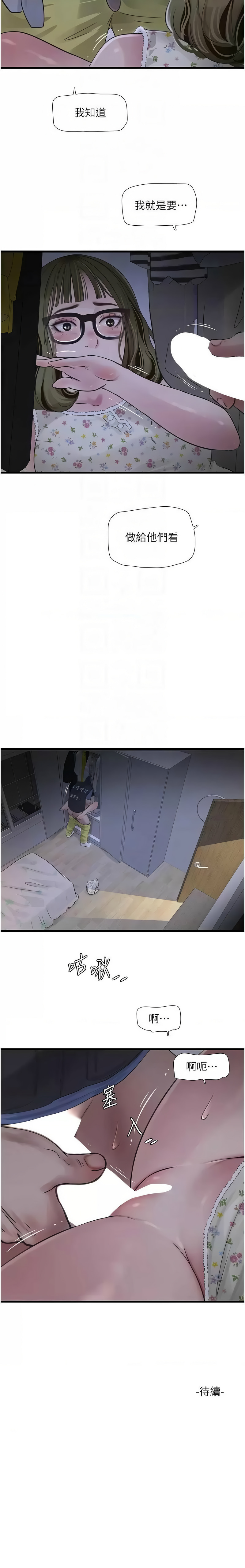 [Manhwa] Plumbing and Electrician Log Plot, mature woman wife#[10P]-10