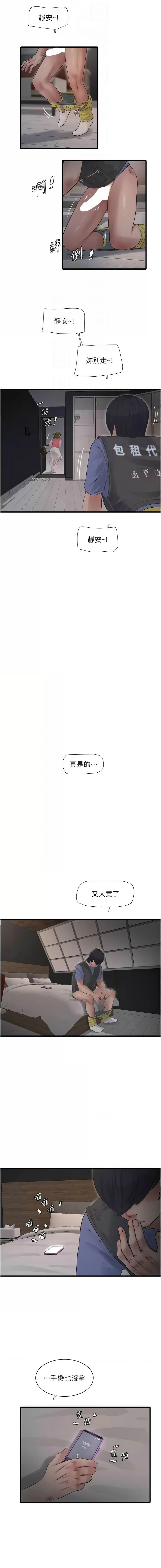 [Manhwa] Plumbing and Electrician Log Plot, mature woman wife#[10P]-4