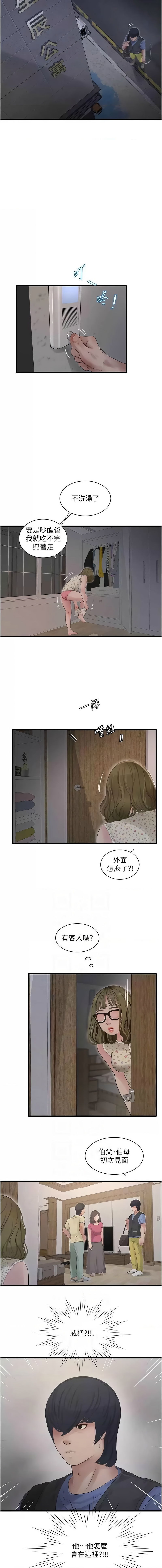 [Manhwa] Plumbing and Electrician Log Plot, mature woman wife#[10P]-6