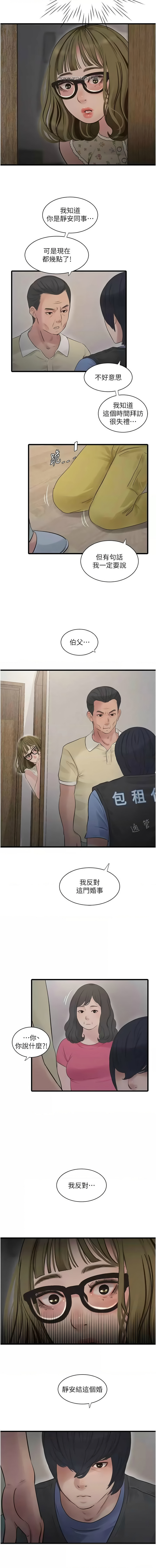 [Manhwa] Plumbing and Electrician Log Plot, mature woman wife#[10P]-7